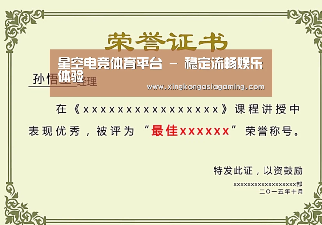 荣誉证书二