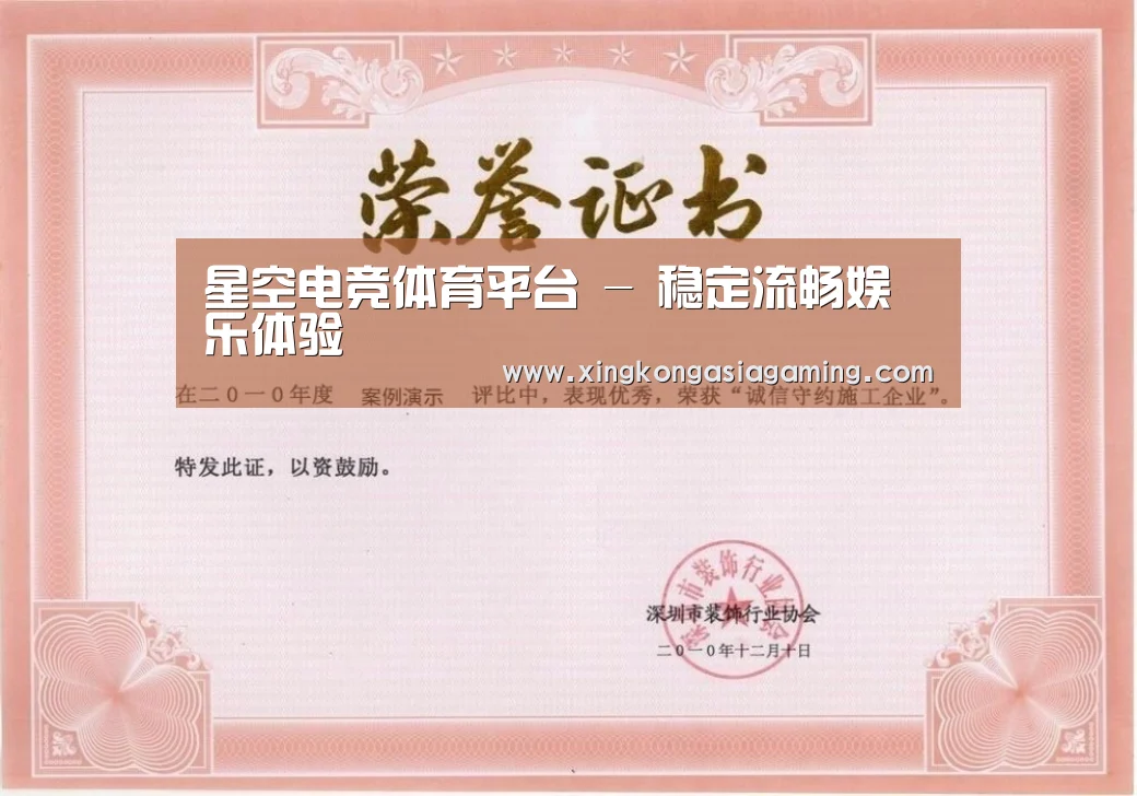 荣誉证书一(图1)